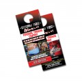 4x9 Door Hanger 12pt Card Stock